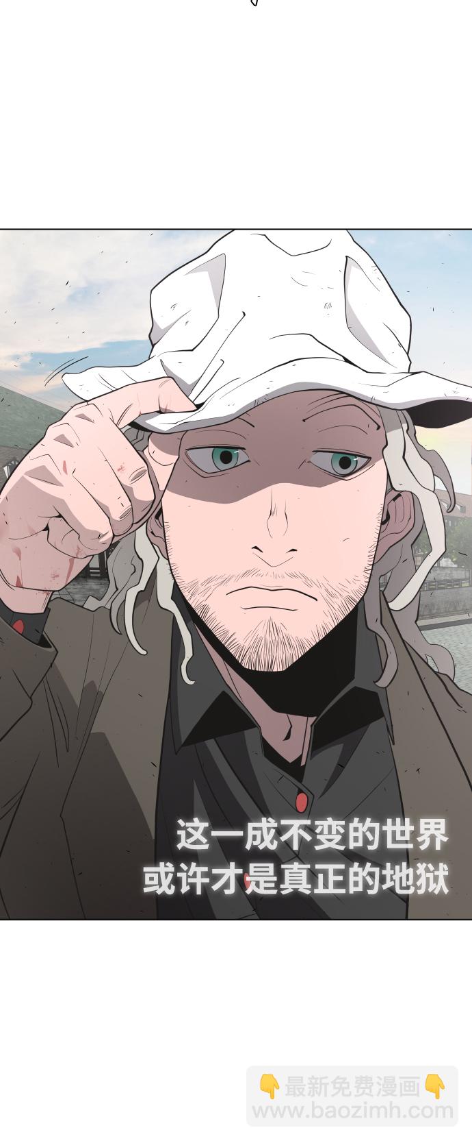 超人的時代 - 第47話(1/2) - 4