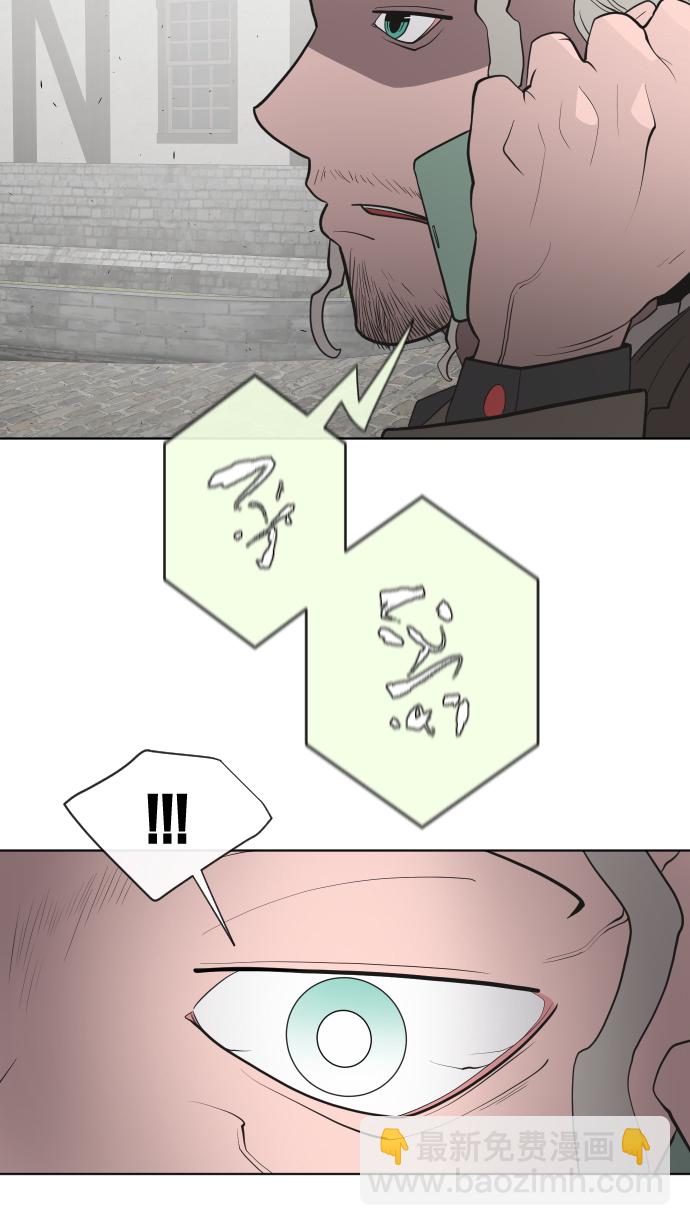 超人的時代 - 第47話(1/2) - 7