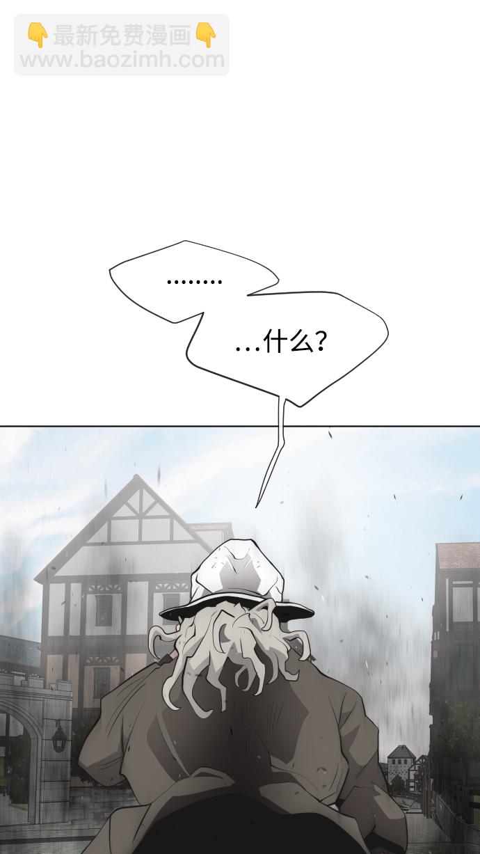 超人的時代 - 第47話(1/2) - 8