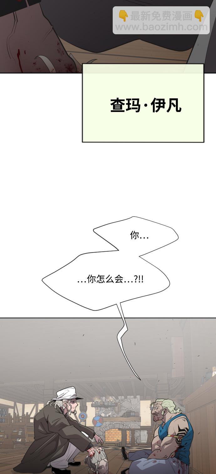 超人的時代 - 第47話(1/2) - 5