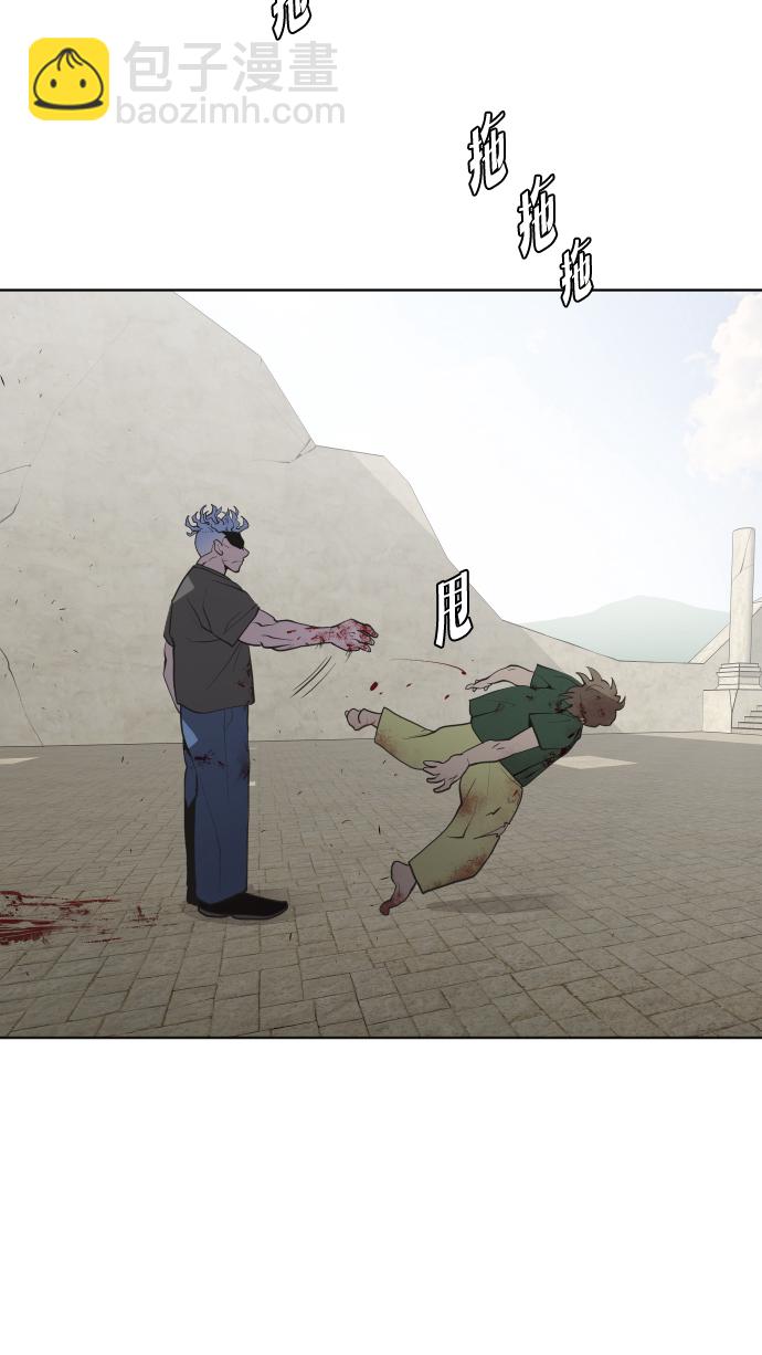 超人的時代 - 第47話(2/2) - 2