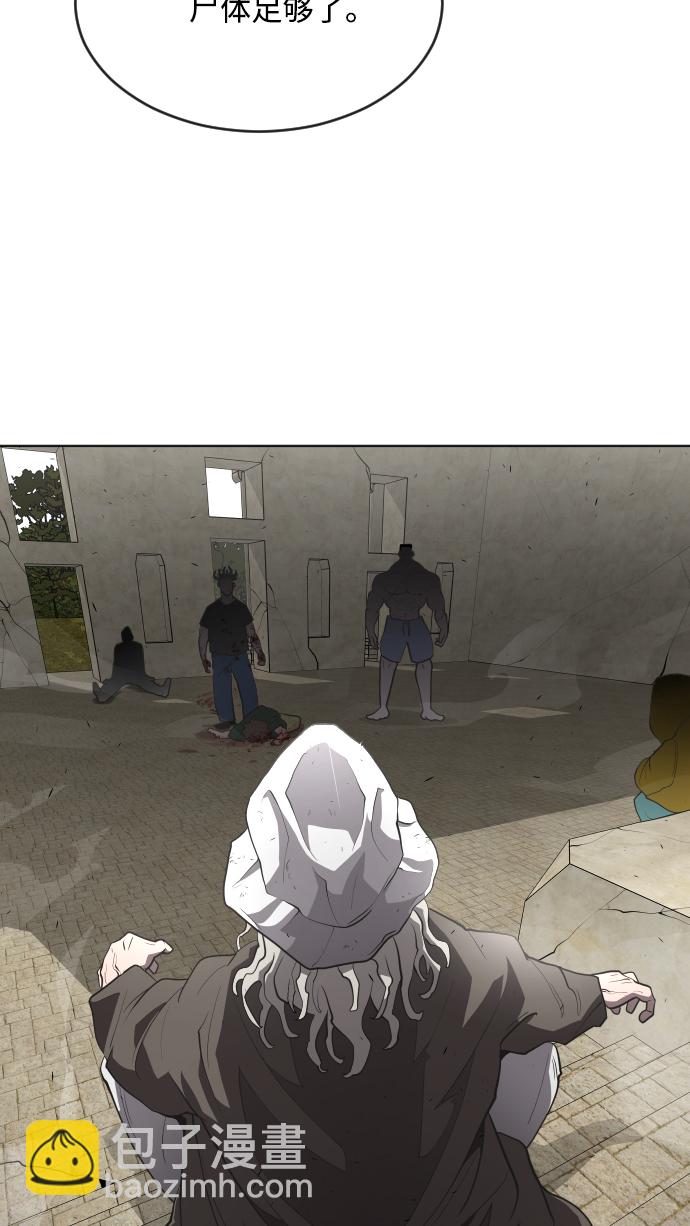 超人的時代 - 第47話(2/2) - 1