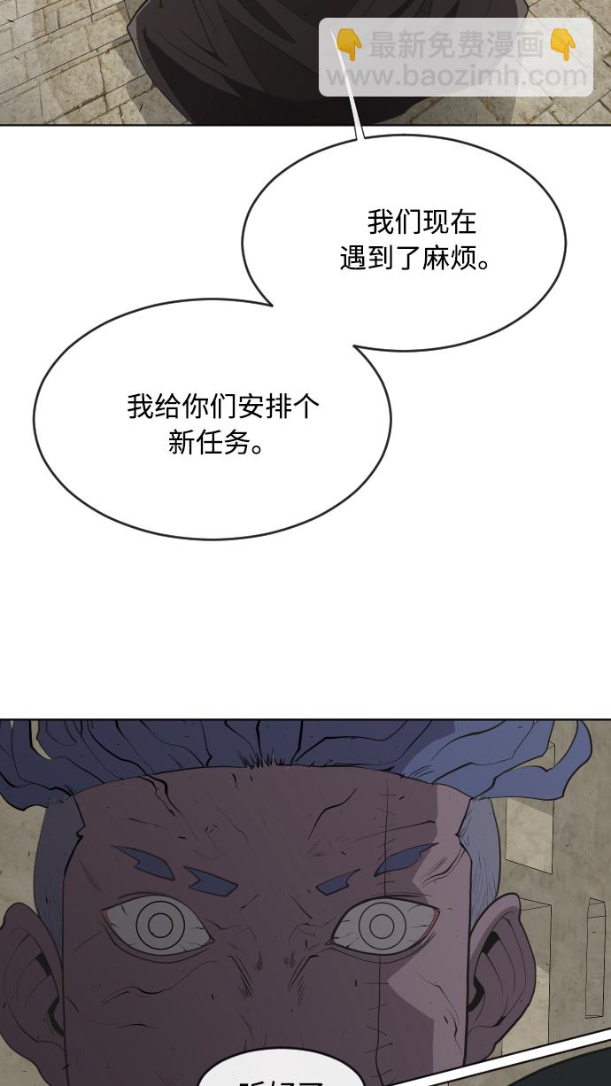 超人的時代 - 第47話(2/2) - 2