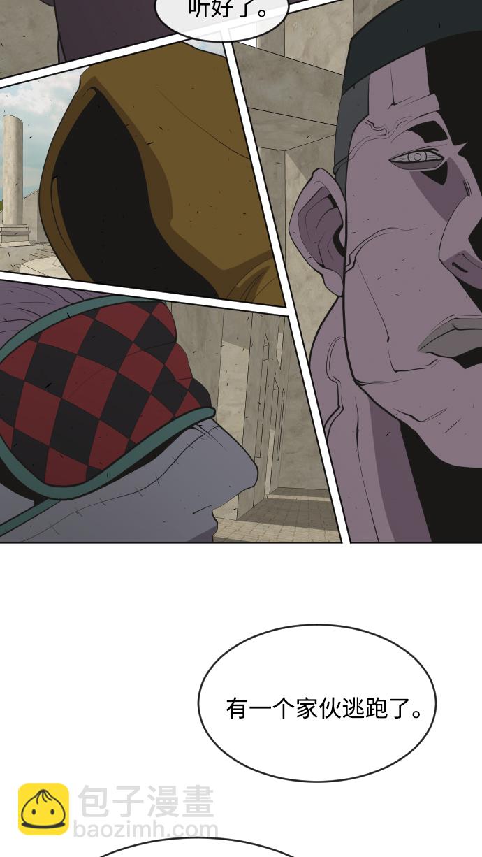 超人的時代 - 第47話(2/2) - 3