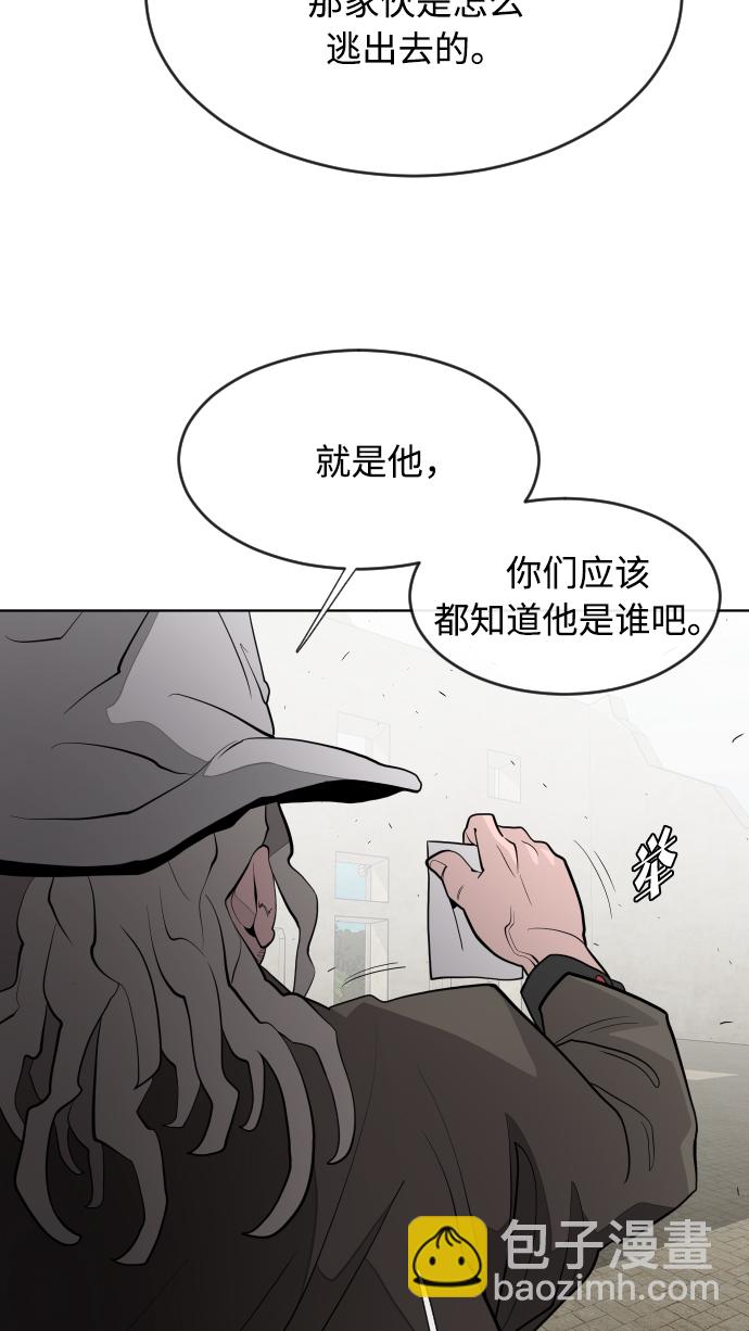 超人的時代 - 第47話(2/2) - 2