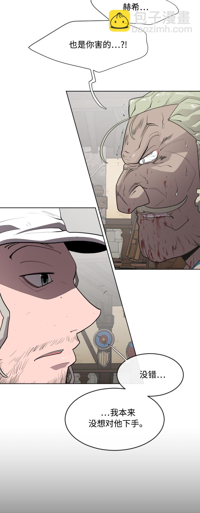 超人的時代 - 第47話(1/2) - 7