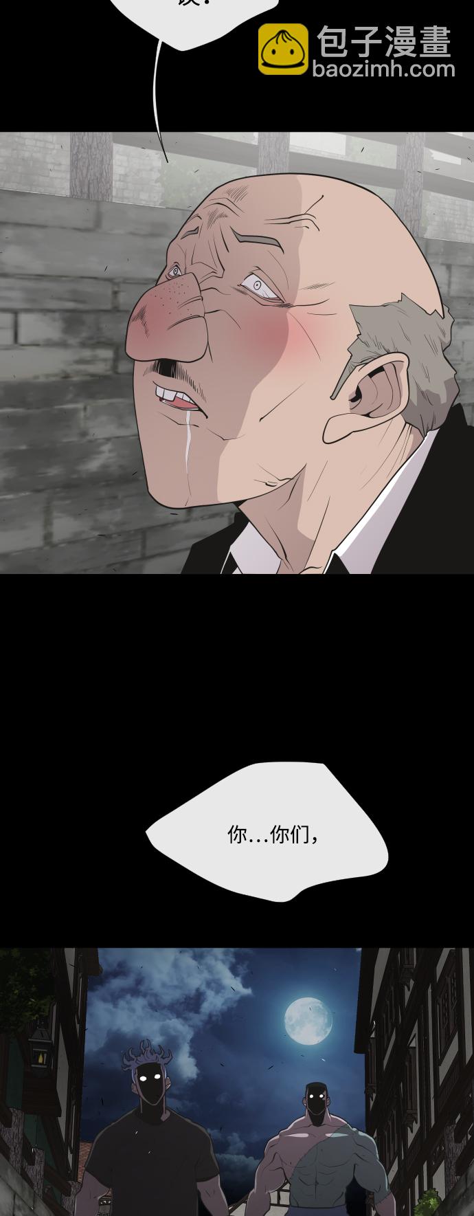 超人的時代 - 第47話(1/2) - 1