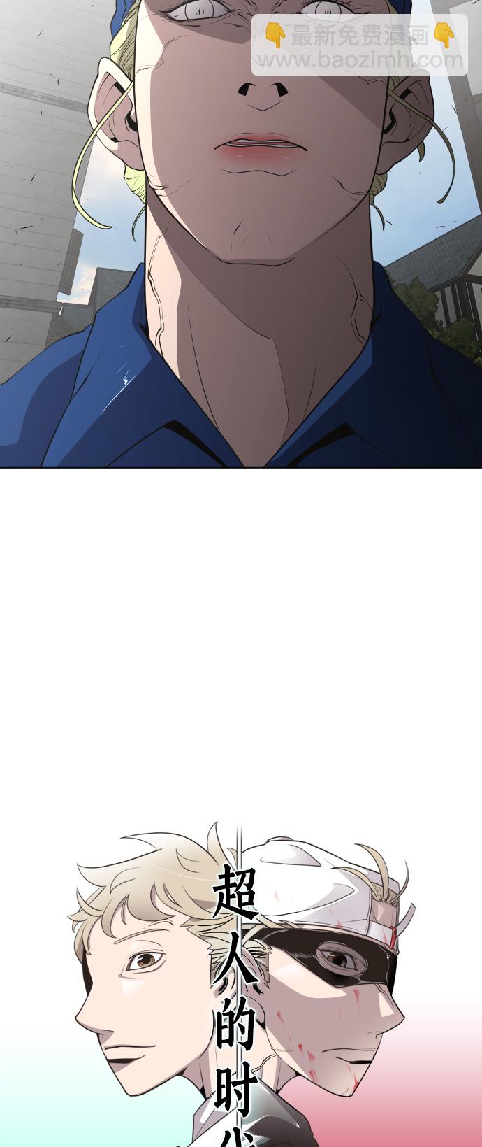 超人的時代 - 第49話 - 6