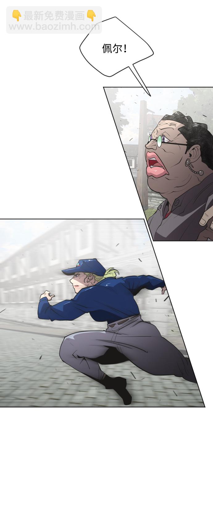 超人的時代 - 第49話 - 2