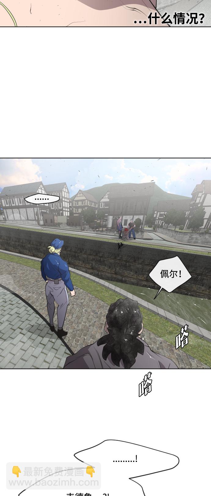 超人的時代 - 第49話 - 6