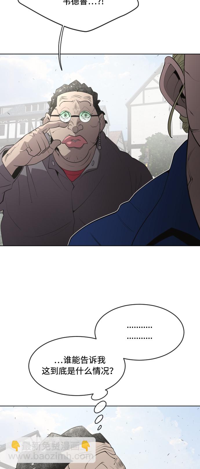 超人的時代 - 第49話 - 7