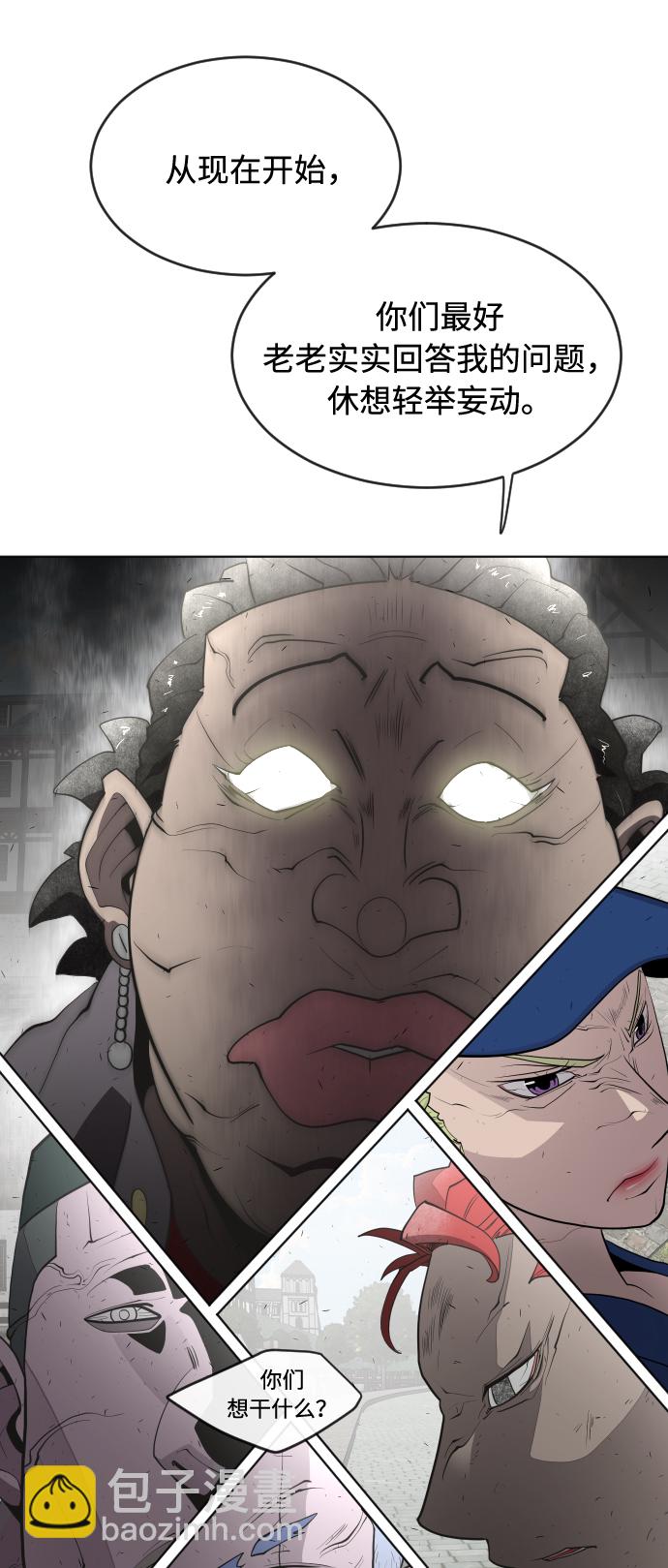 超人的時代 - 第49話 - 2