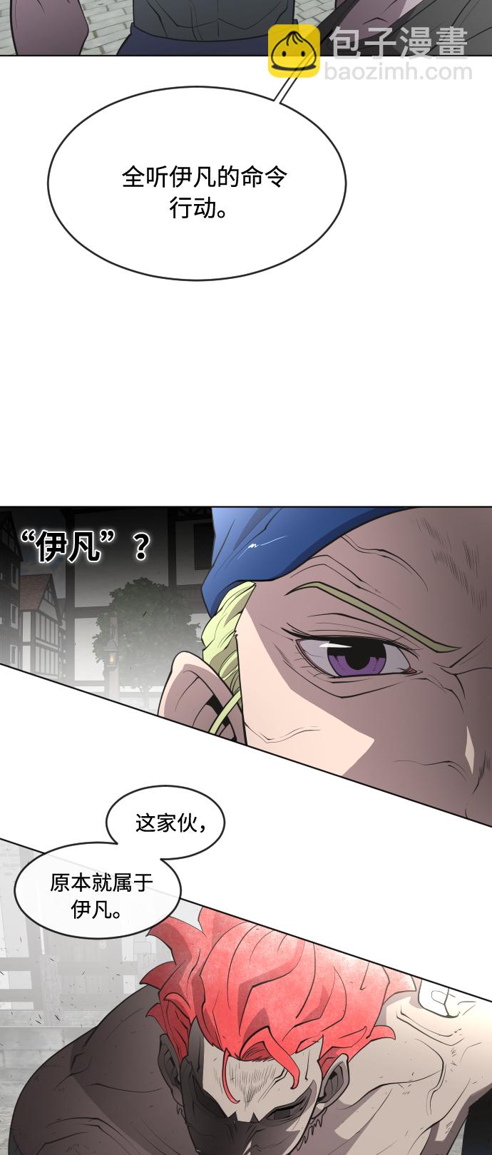 超人的時代 - 第49話 - 4