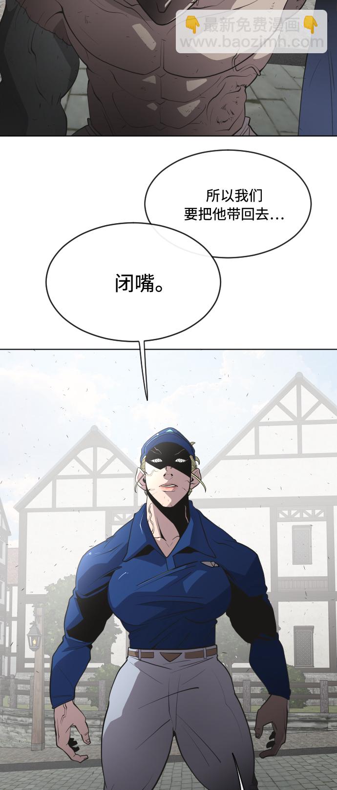 超人的時代 - 第49話 - 5