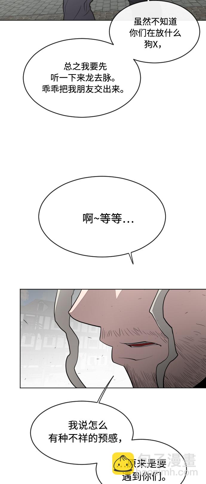 超人的時代 - 第49話 - 6