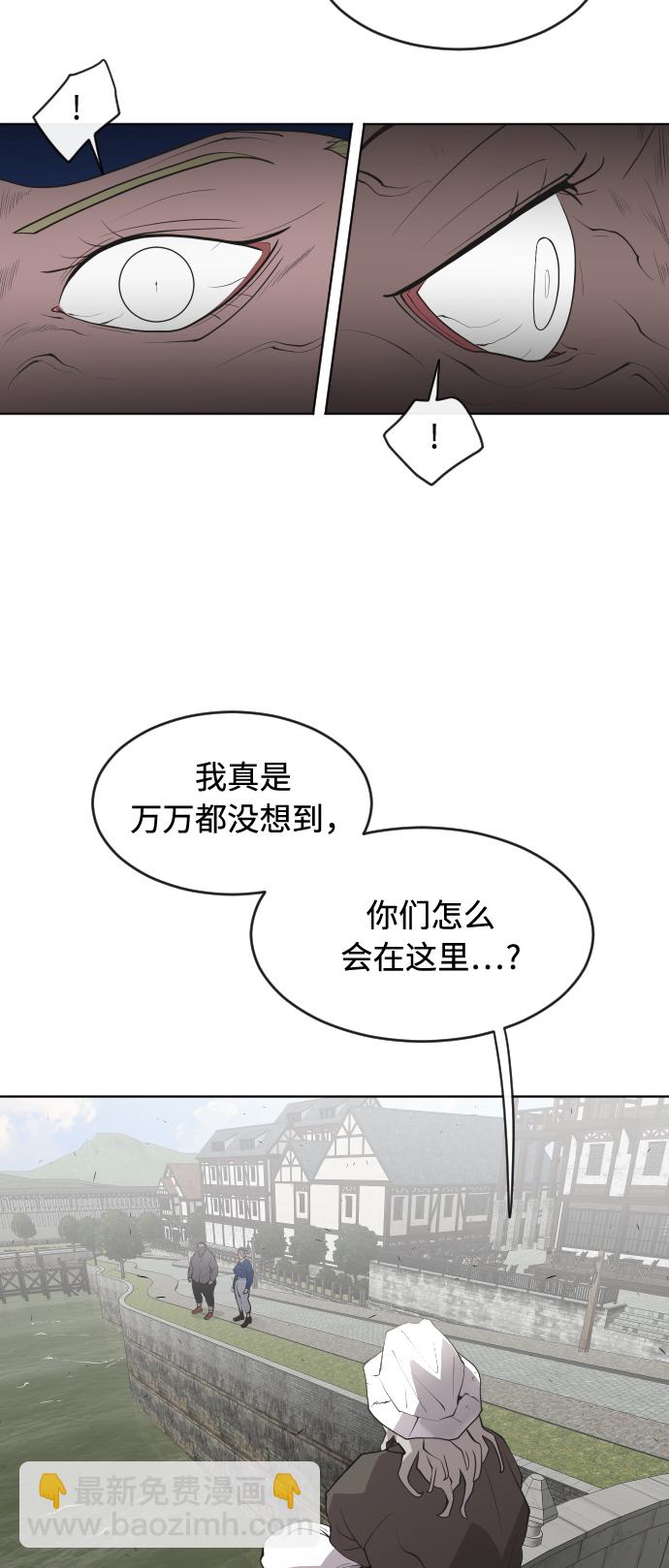 超人的時代 - 第49話 - 7