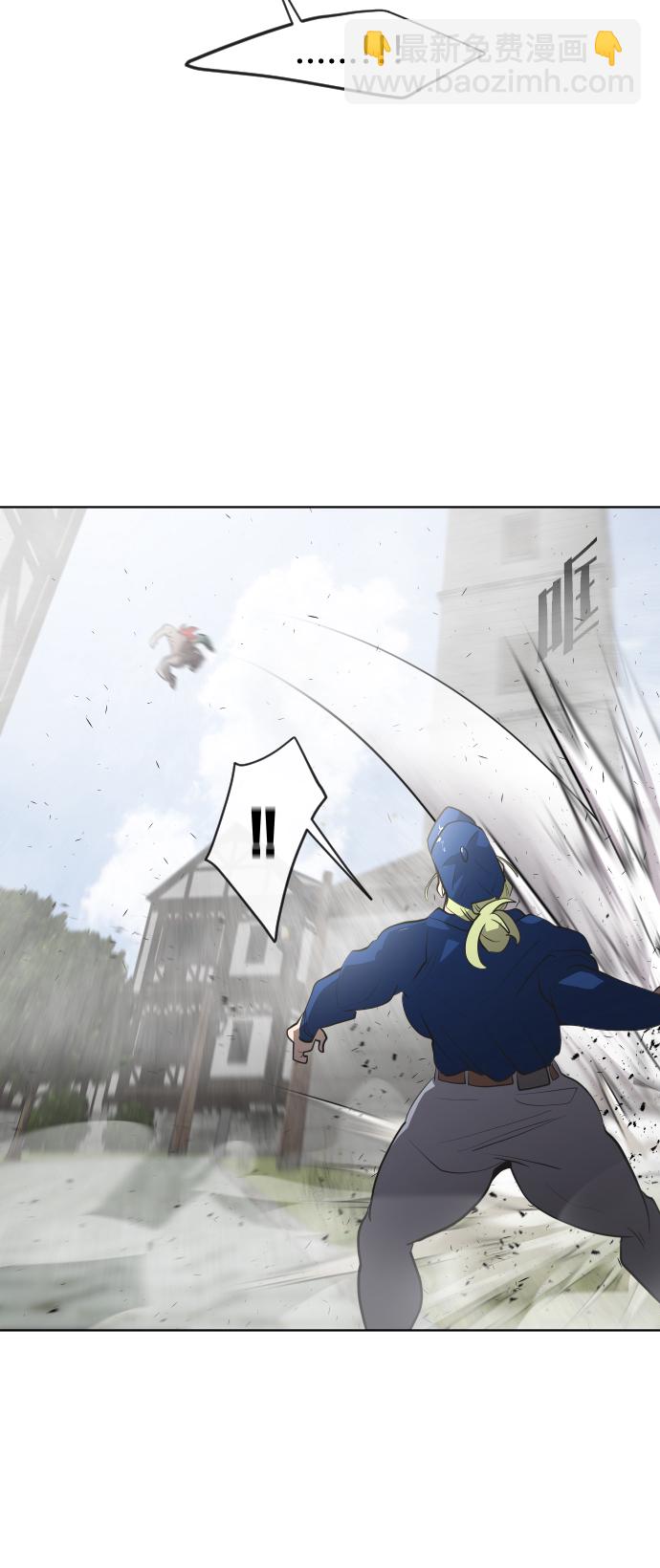 超人的時代 - 第49話 - 3