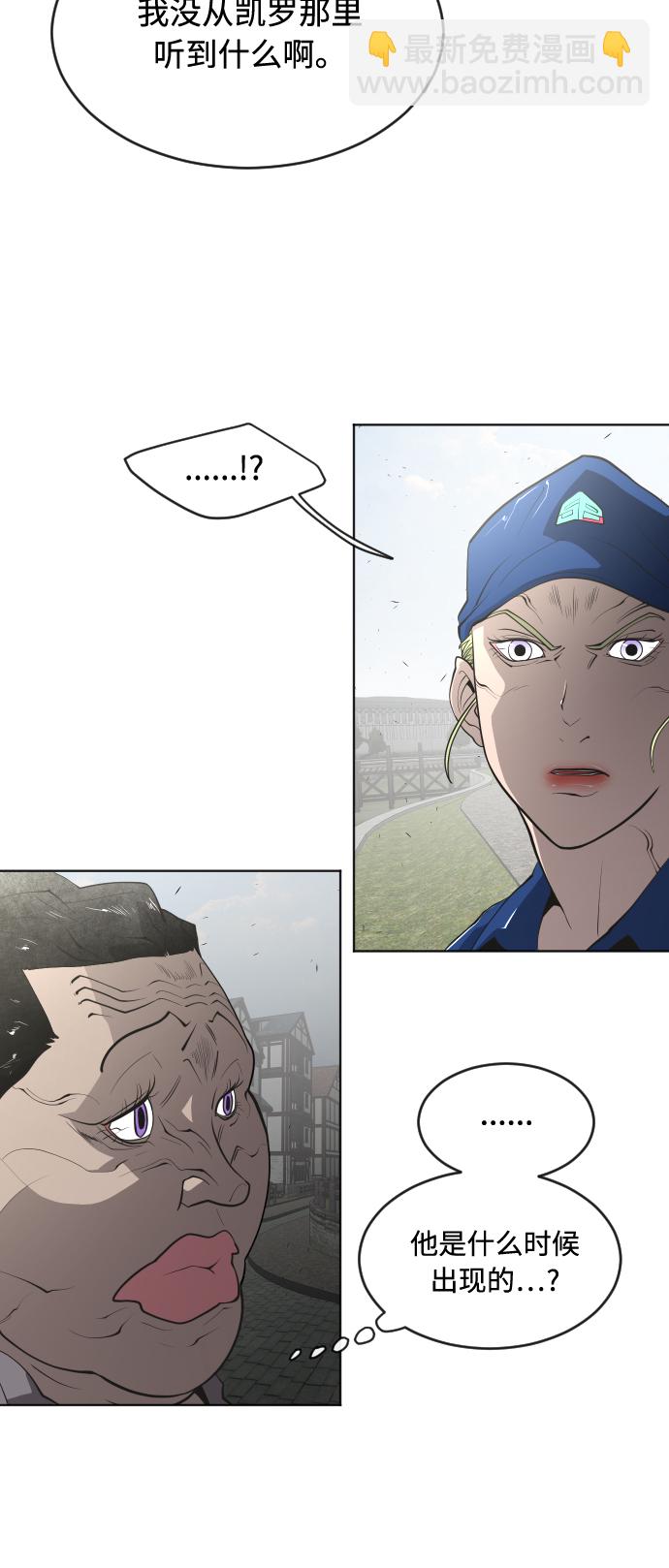 超人的時代 - 第49話 - 2