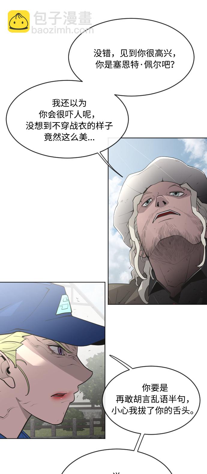 超人的時代 - 第49話 - 4