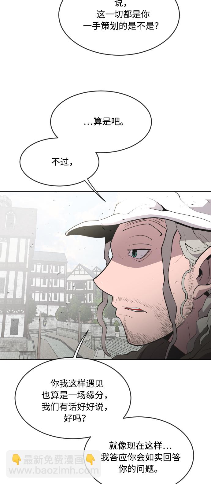 超人的時代 - 第49話 - 5