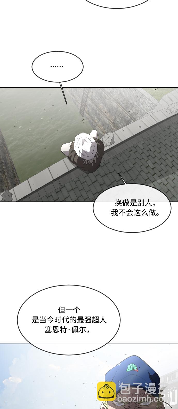 超人的時代 - 第49話 - 6