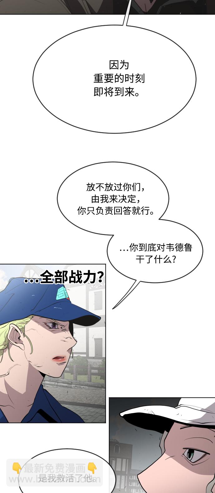 超人的時代 - 第49話 - 2