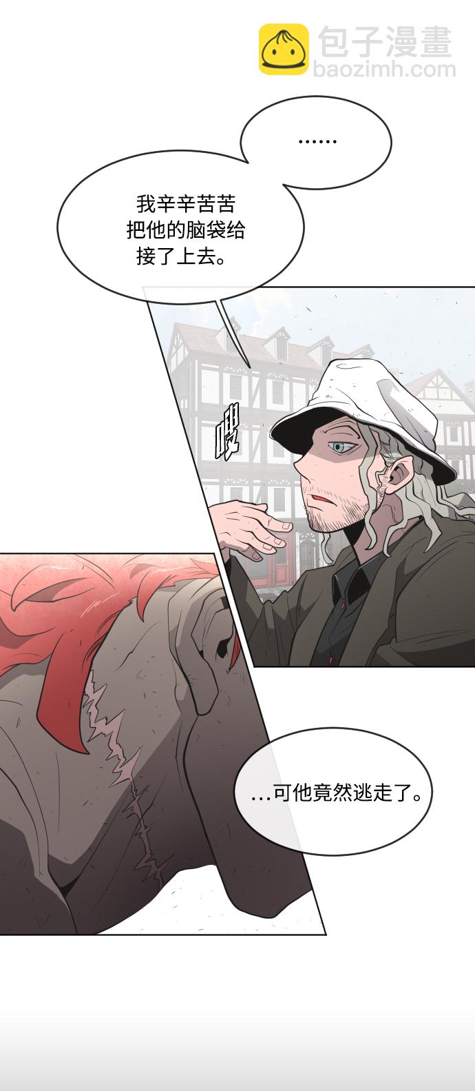 超人的時代 - 第49話 - 4