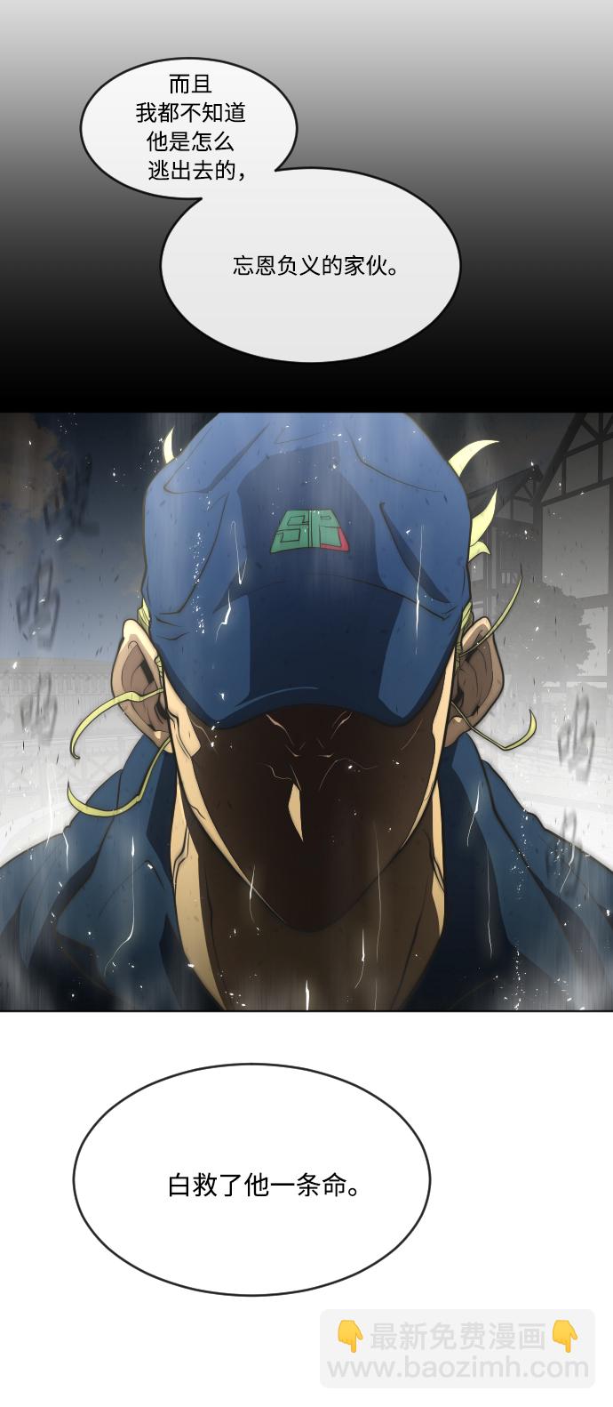 超人的時代 - 第49話 - 5