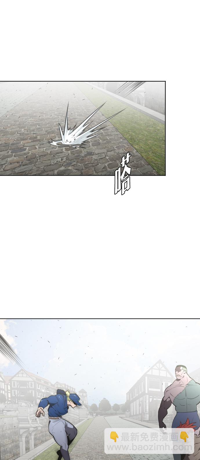 超人的時代 - 第49話 - 6