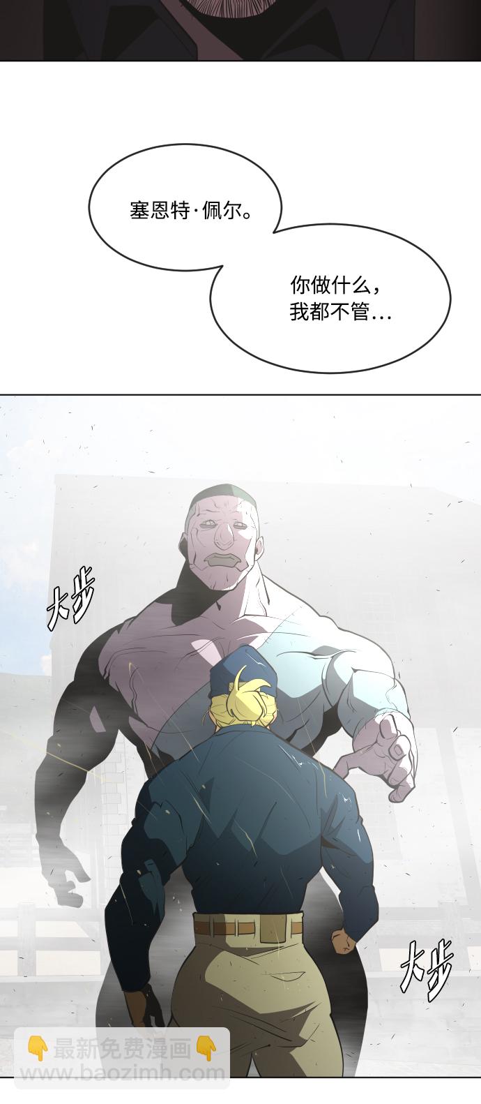 超人的時代 - 第49話 - 1