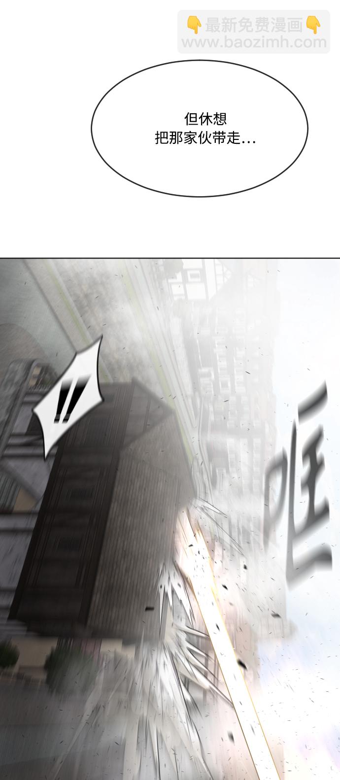 超人的時代 - 第49話 - 2