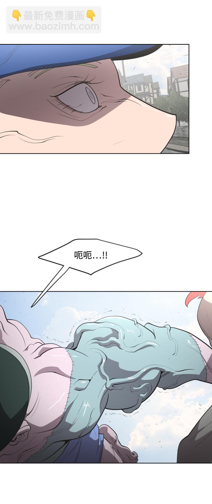 超人的時代 - 第49話 - 7