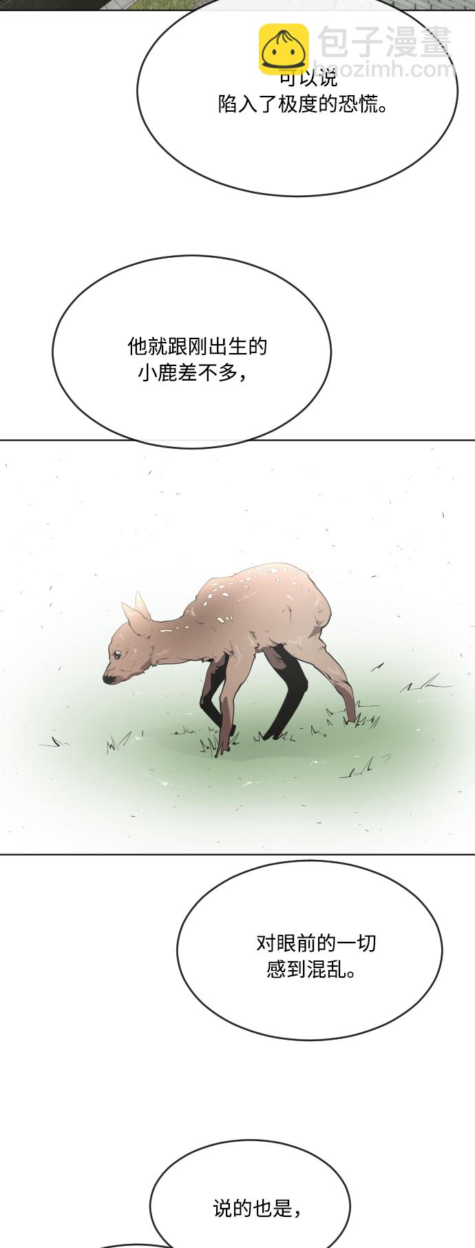 超人的時代 - 第51話(1/2) - 2