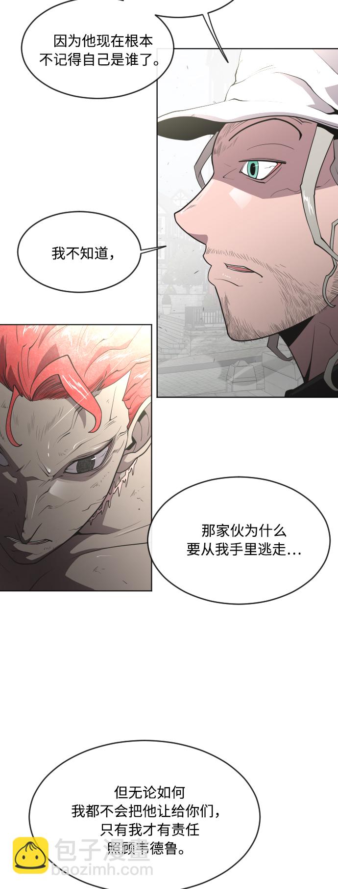 超人的時代 - 第51話(1/2) - 3