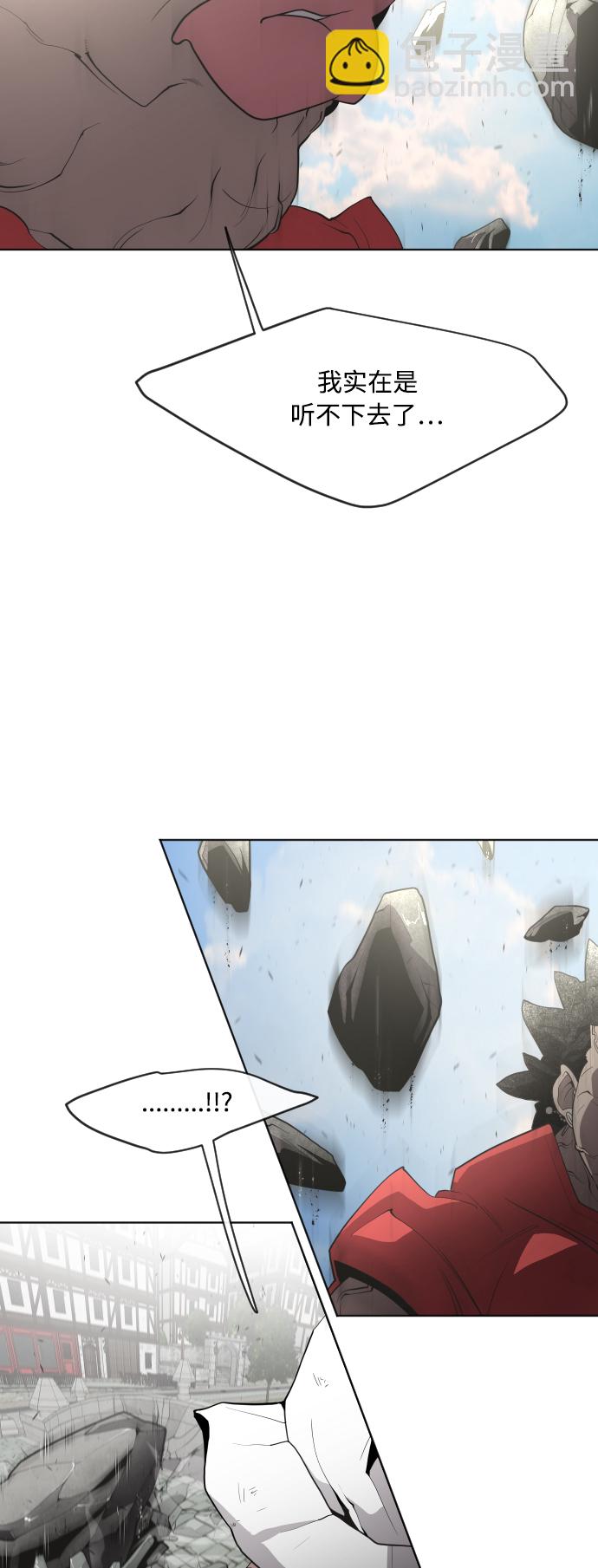 超人的時代 - 第51話(1/2) - 5