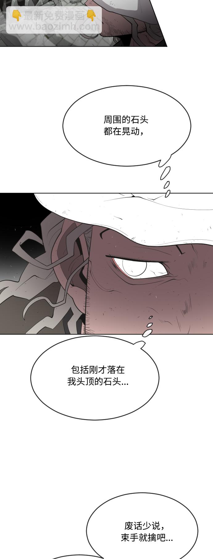 超人的時代 - 第51話(1/2) - 6