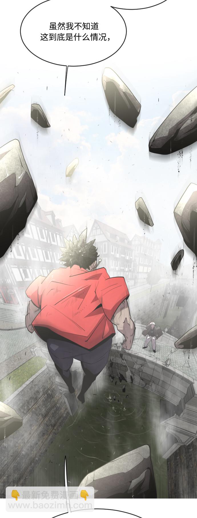 超人的時代 - 第51話(1/2) - 7