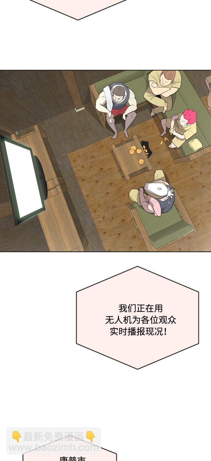 超人的時代 - 第51話(1/2) - 4