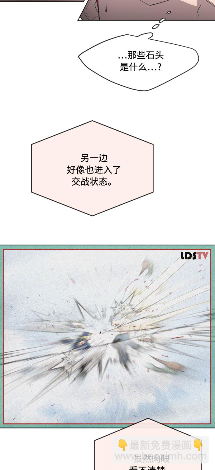 超人的時代 - 第51話(1/2) - 7