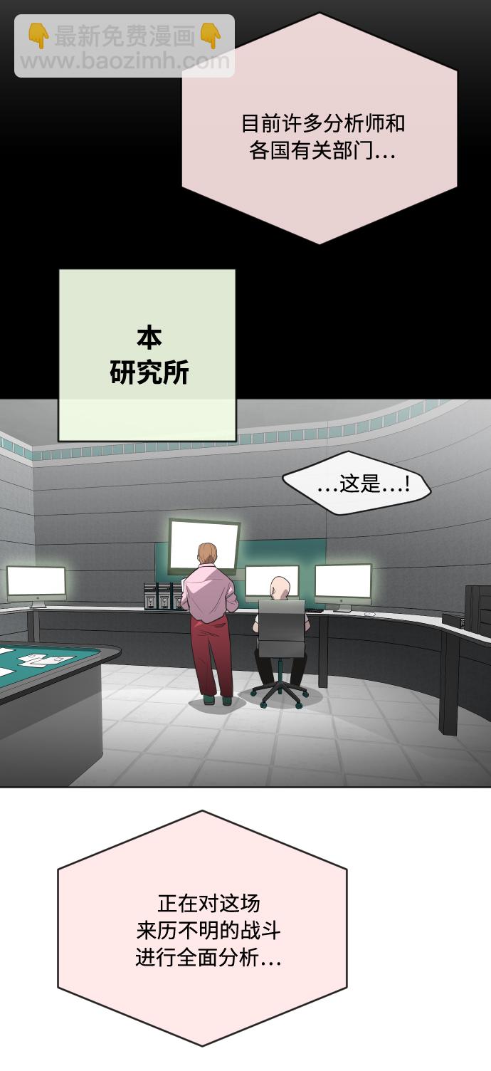 超人的時代 - 第51話(1/2) - 3