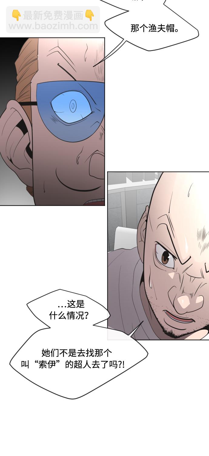 超人的時代 - 第51話(1/2) - 5