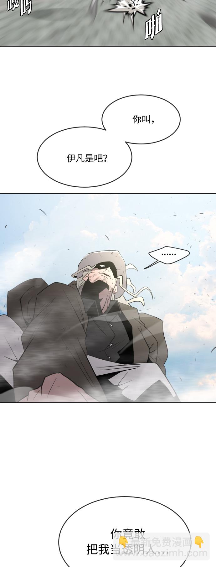 超人的時代 - 第51話(1/2) - 3