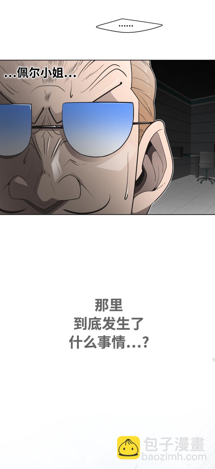 超人的時代 - 第51話(1/2) - 6