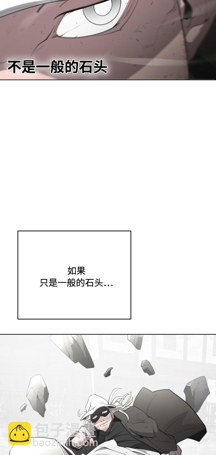 超人的時代 - 第51話(1/2) - 2