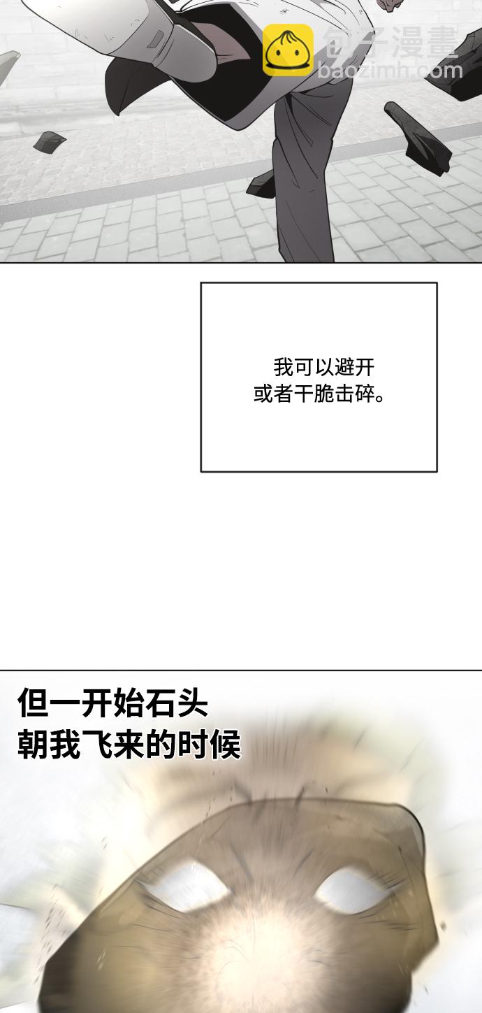 超人的時代 - 第51話(1/2) - 3