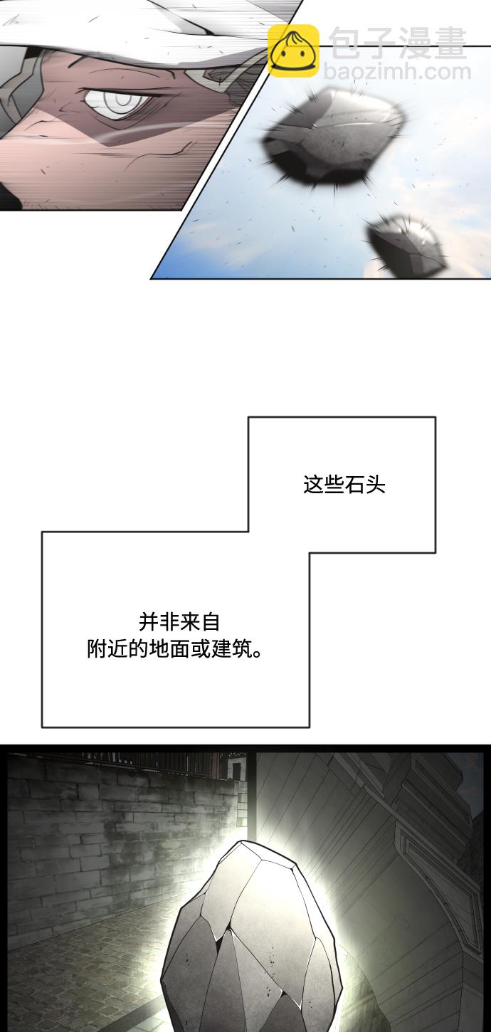 超人的時代 - 第51話(1/2) - 5