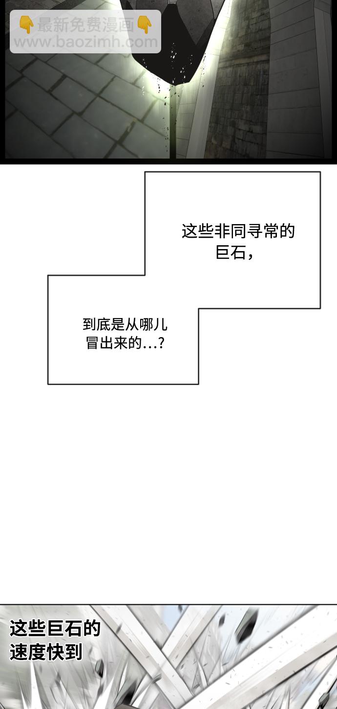超人的時代 - 第51話(1/2) - 6