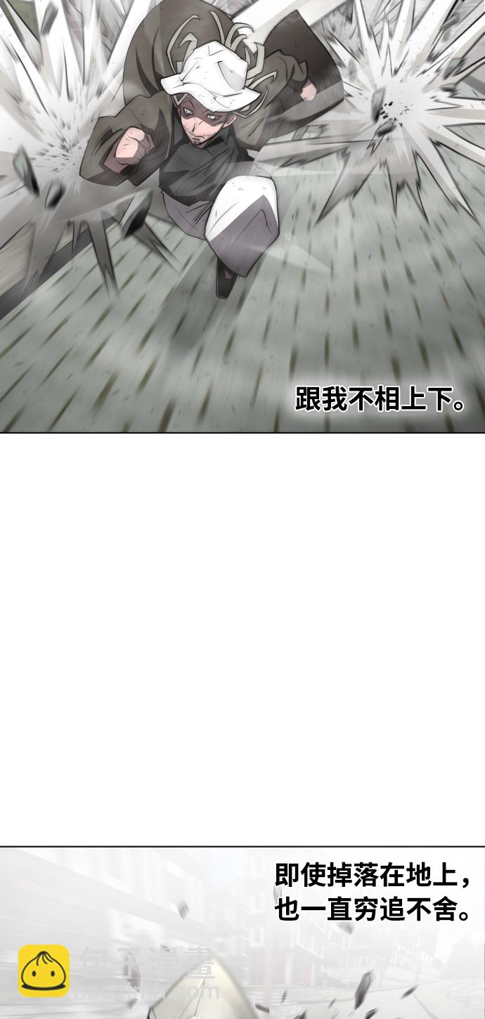 超人的時代 - 第51話(1/2) - 7