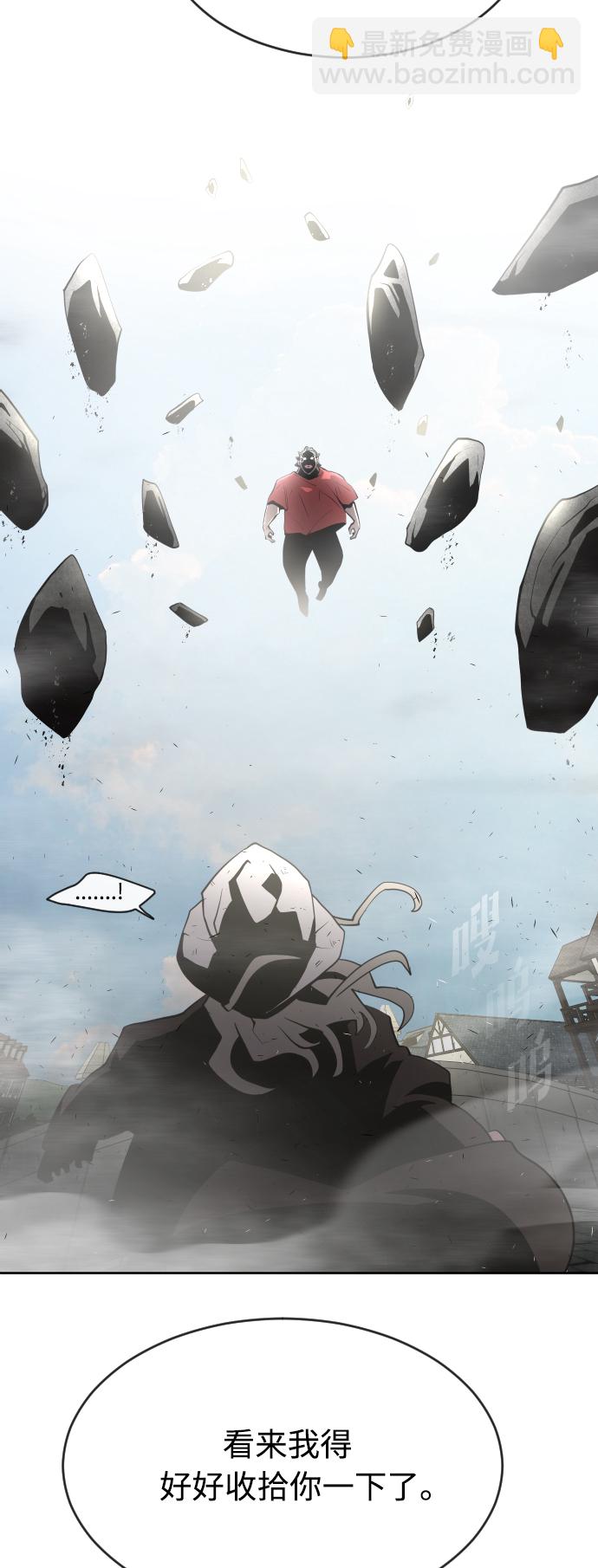 超人的時代 - 第51話(1/2) - 4