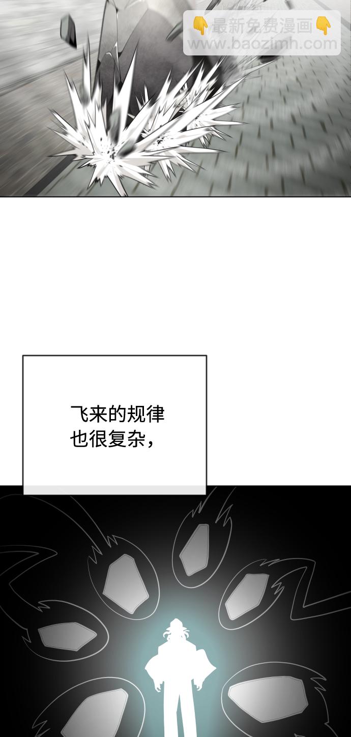 超人的時代 - 第51話(1/2) - 8